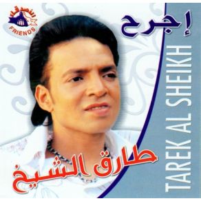 Download track Salemli 3ala Albak Tarek El Sheikh