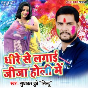 Download track Saiya Devra Kare Paresan Sudhakr Dubey Sintu