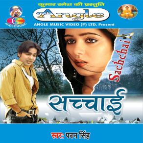 Download track Tani Ja Ja Ae Badara Pawan Singh