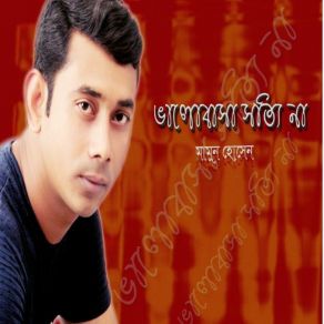 Download track Bujhtam Jodi Mamun Hossain