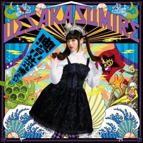 Download track Nanatsu No Umi Yori Kimi No Umi (Off Vocal Ver.) UESAKA Violet (上坂すみれ)