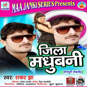 Download track Kahe Deral Shankar Jha