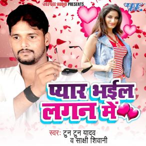 Download track Dhori Pe Dhela Sakshi Shivani