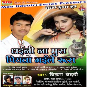 Download track Yar Jabse Chadhal Fulawna Tabse Badhal Vikram Bedardi