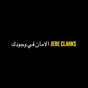 Download track انا العز Jere Clarks