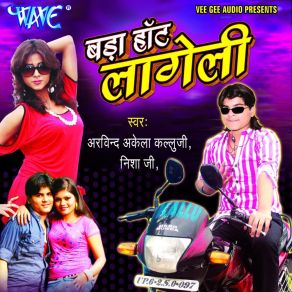 Download track Maidam Poliyo Piyawe Lagali Arvind Akela Kallu