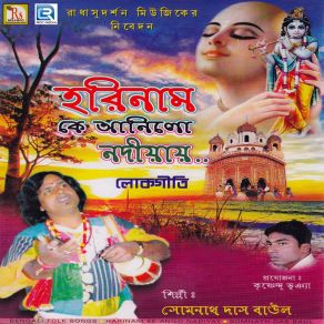 Download track Ogo Saraswati Maa Somnath Das Baul