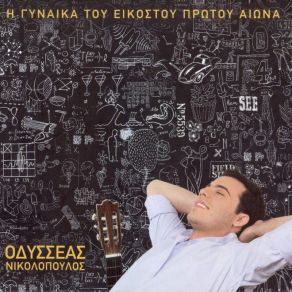 Download track ΜΑΥΡΟ ΚΑΥΤΟ ΝΤΕΚΟΛΤΕ ΝΙΚΟΛΟΠΟΥΛΟΣ ΟΔΥΣΣΕΑΣ