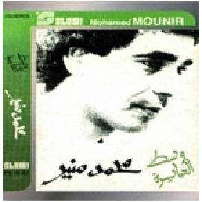 Download track West El Dayra Mohamed Mounir