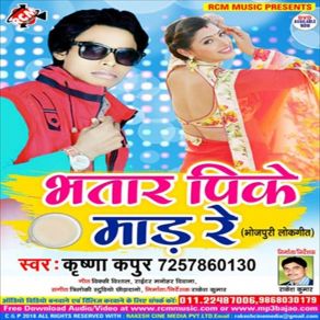 Download track Suyi Me Dora Ghusawela Krishna Kapoor