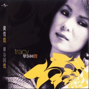 Download track Angel Love Tracy Huang