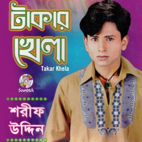 Download track Amar Sonar Moyna Sharif Uddin