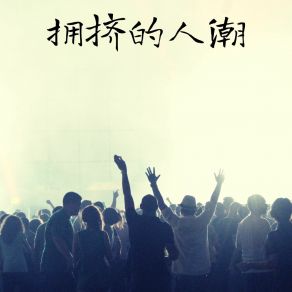 Download track 纸飞机 幻境音乐厂