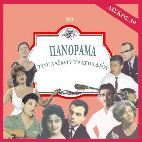 Download track ΚΛΕΙΣΕ ΤΗΝ ΠΟΡΤΑ ΠΑΛΛΑ ΒΟΥΛΑ