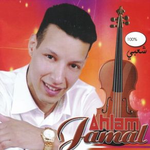 Download track Mawal, Pt. 2 Jamal Ahlam