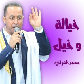 Download track احنا بالساحة فرسان Mohammed Al Irani