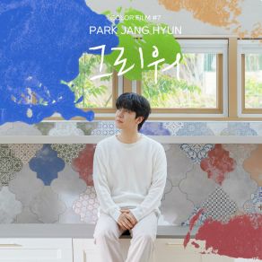 Download track Missing You 박장현