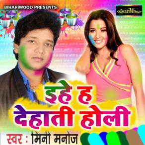 Download track Adar Card Se Jodwala Pichkari Mini Manoj