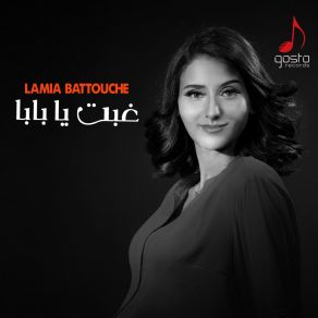 Download track غبت يا بابا Lamia Battouche