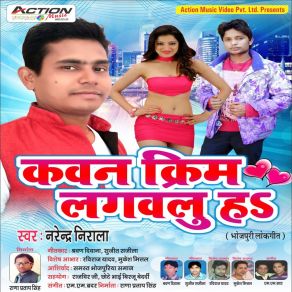 Download track Laga Tadu Punam Ke Chand Ho Narendar Nirala