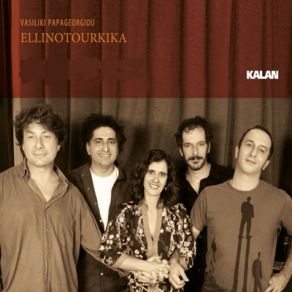 Download track Hariklaki ΠΑΠΑΓΕΩΡΓΙΟΥ ΒΑΣΙΛΙΚΗ