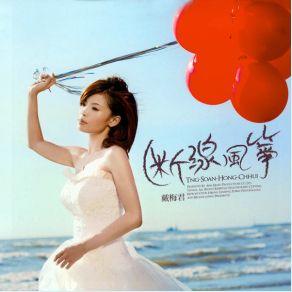 Download track You Sing Dai Mei Jun