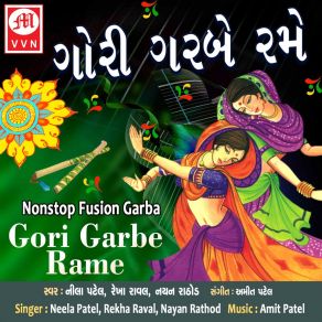 Download track Maa Ambe Jagdambe Nila Patel