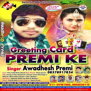 Download track E Taufa Naya Saal Ke Rahi Awadhesh Premi