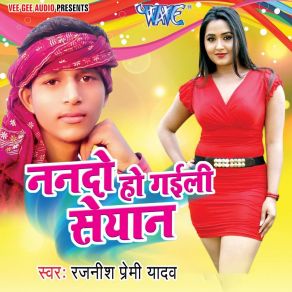 Download track Badhal Jata Motai Rajnish Premi Yadav