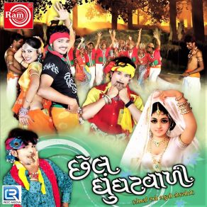 Download track O Mara Navla Vevay Kamlesh Barot