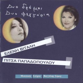 Download track ΣΟΦΙΑ ΟΡΧΗΣΤΡΙΚΟ