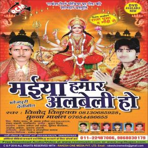 Download track Mathwa Par Hathwa Binod Binayak