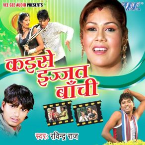 Download track Piyawa Driver Hamar Raj Ravinder