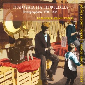 Download track ΕΙΝΑΙ ΚΑΚΟΥΡΓΑ Η ΜΑΝΑ ΣΟΥ ΔΙΑΦΟΡΟΙ