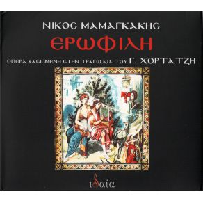 Download track ΧΟΡΙΚΟΥ ΠΛΟΥΤΟΥ ΜΑΜΑΓΚΑΚΗΣ ΝΙΚΟΣ