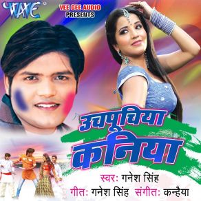 Download track Raja Roje Manva Kare Ganesh Singh