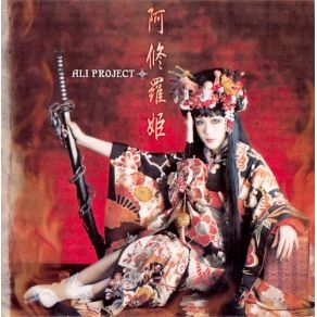 Download track Ashura Hime (Off Vocal) ALI PROJECT