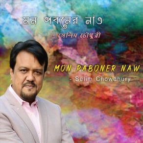 Download track A Ridoy Ajj Manena Selim Chowdhury