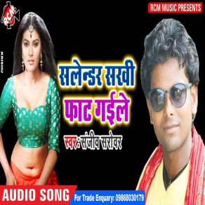 Download track Raat Khake Dahi Chini Sanjiv Sarobar