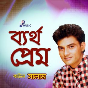 Download track Tumi Amar Shokol Baul Salam