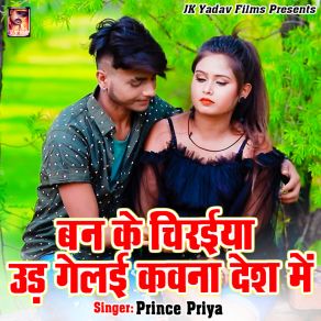 Download track Ban Ke Chiraiya Ud Gelai Kawana Desh Me Prince Priya