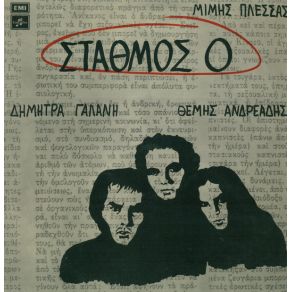 Download track ΑΝ ΜΟΥ ΔΙΝΑΝΕ ΧΟΡΩΔΙΑ, ΑΝΔΡΕΑΔΗΣ ΘΕΜΗΣ