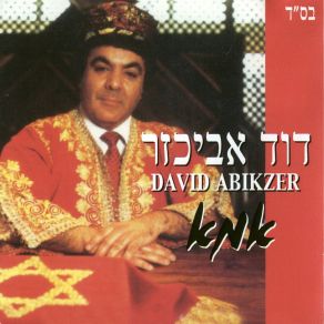 Download track זוהר מראיך דוד אביכזר