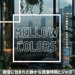 Download track The Soft Whisper Of Rain Mellow Colors