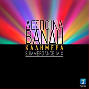 Download track ΚΑΛΗΜΕΡΑ (SUMMER DANCE MIX) ΒΑΝΔΗ ΔΕΣΠΟΙΝΑ