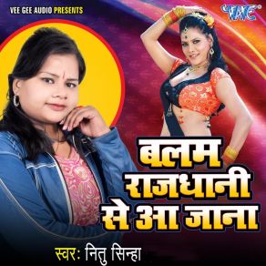 Download track Ankh Maari Dalata Dana Nitu Sinha