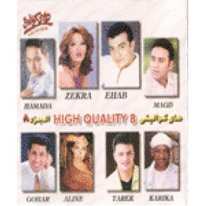 Download track Wala 3aref High Quality