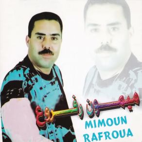 Download track Yema Ino Irouhan Mimoun Rafroua