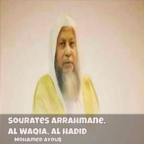 Download track Sourate Arrahmane Mohamed Ayoub