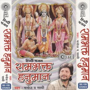 Download track Aarti Kumar Manoj